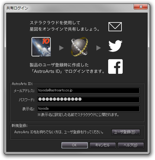 ログイン