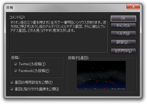 共有ダイアログ